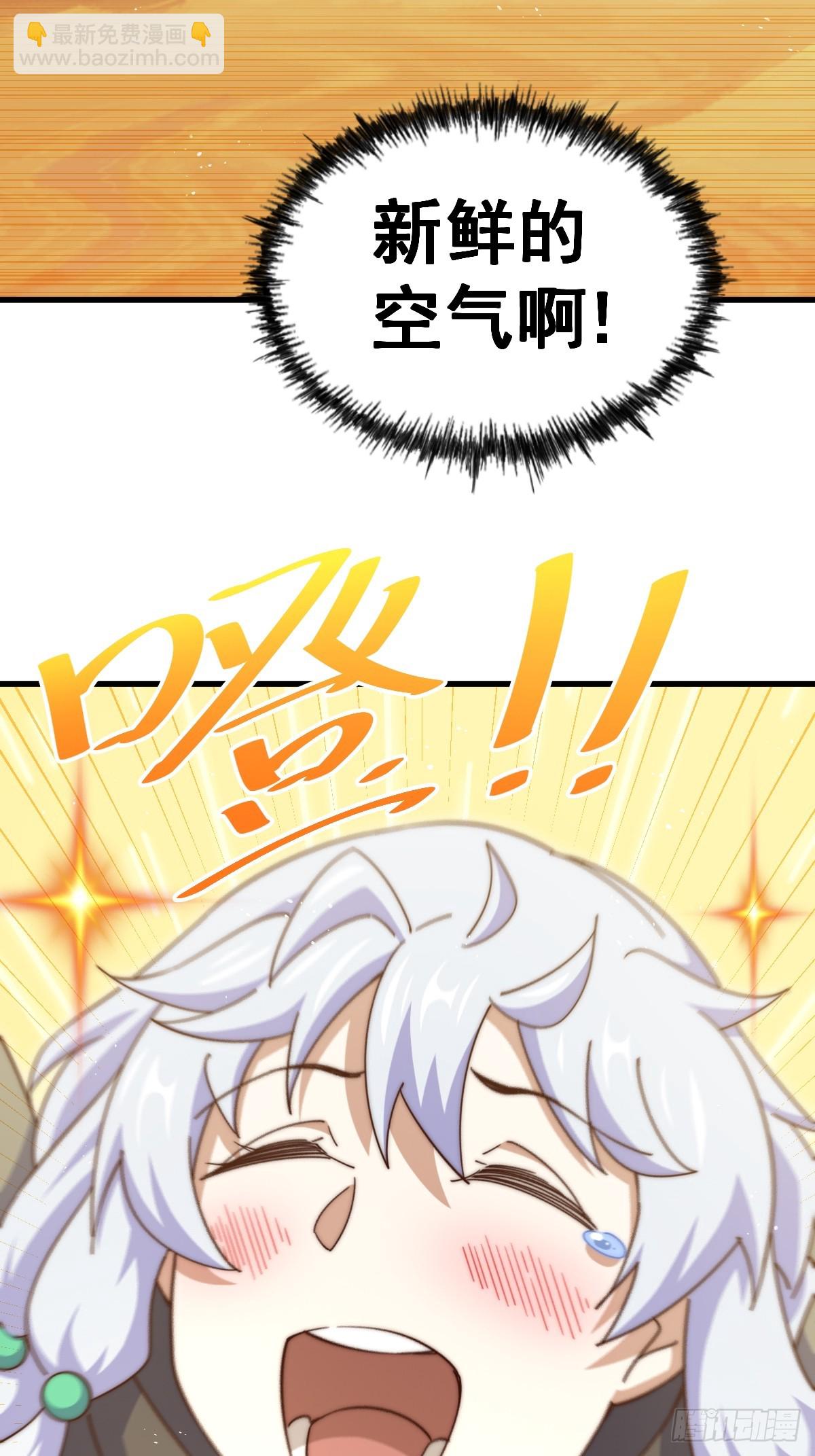 第202话 追随于我21