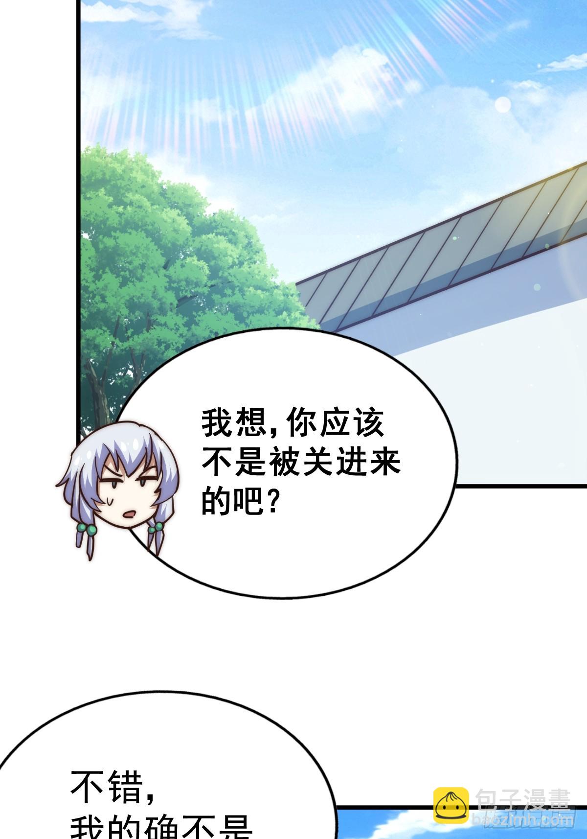 第202话 追随于我31