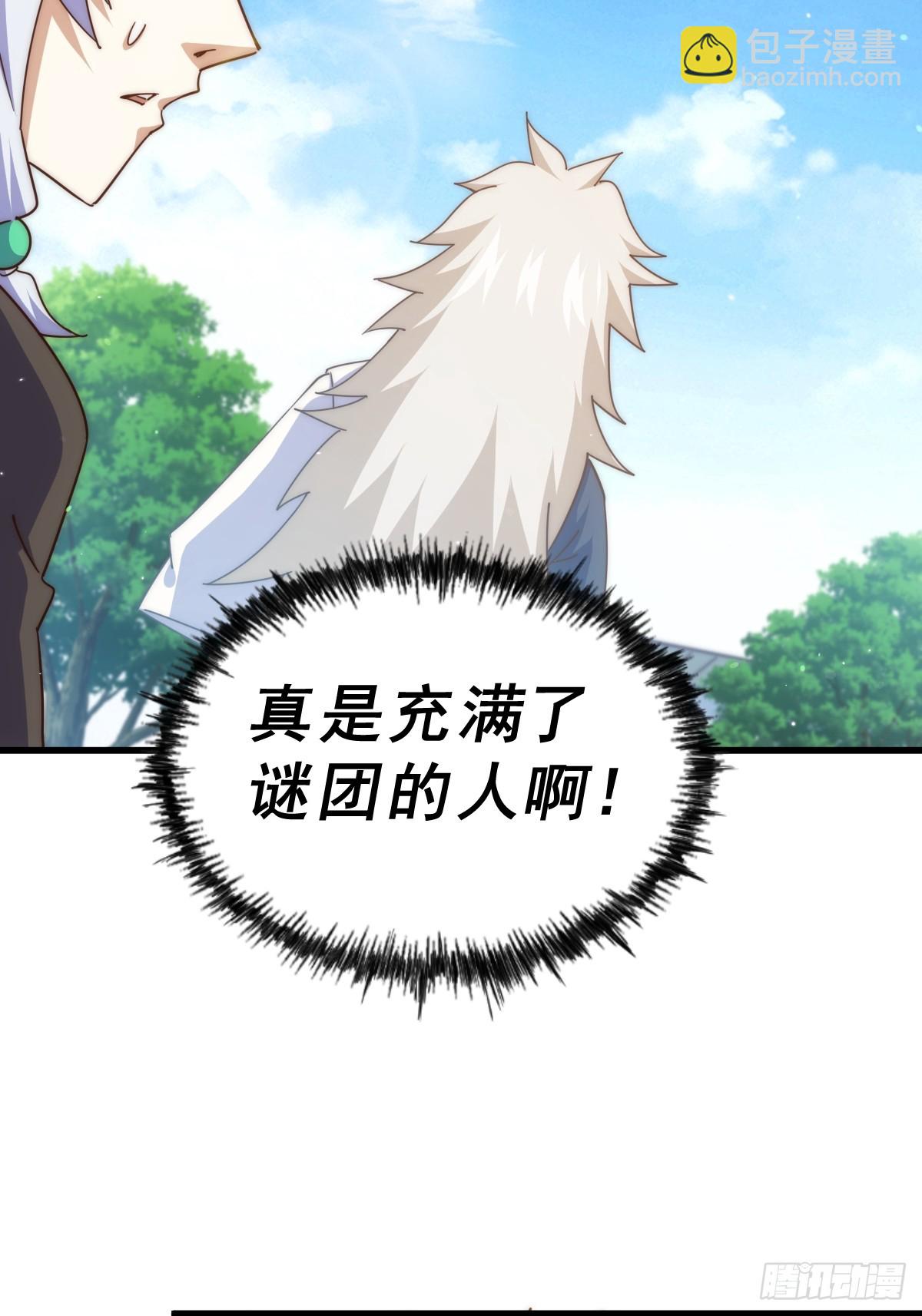 第202话 追随于我34