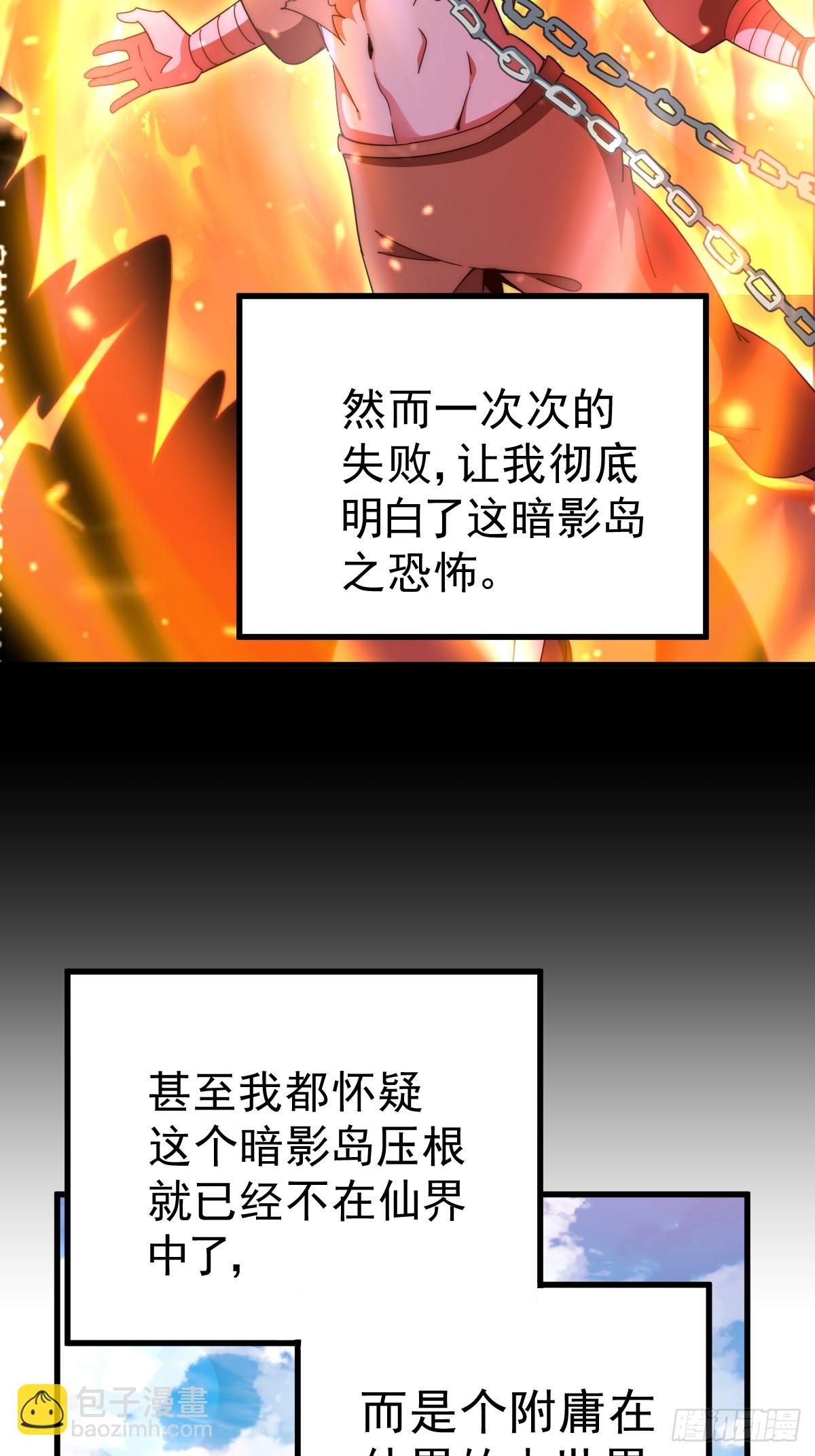 第202话 追随于我40
