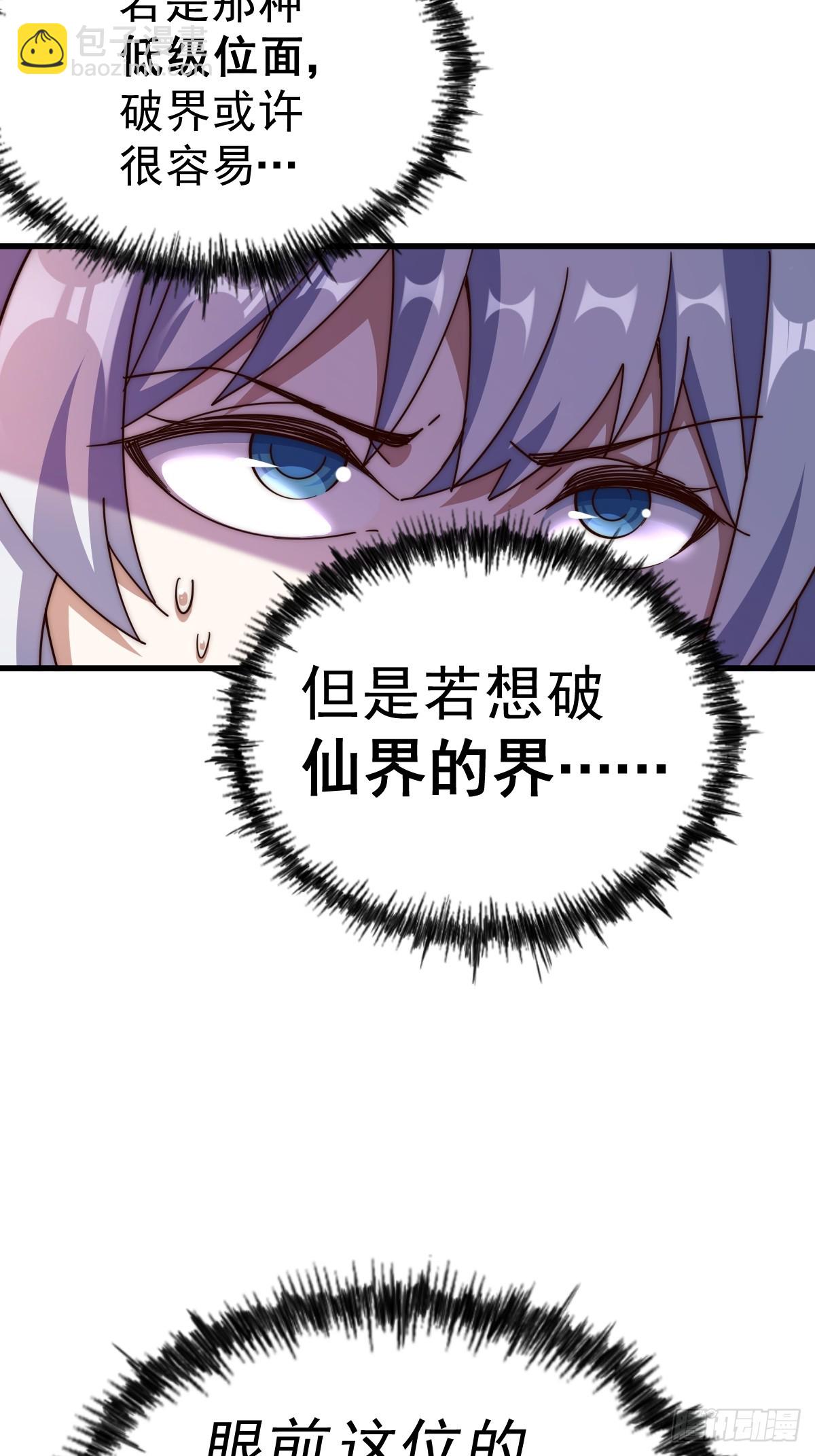 第202话 追随于我42