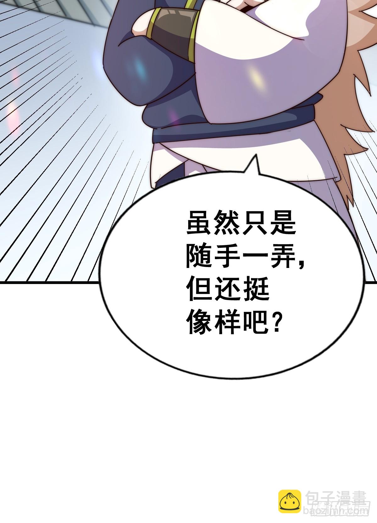 第202话 追随于我50