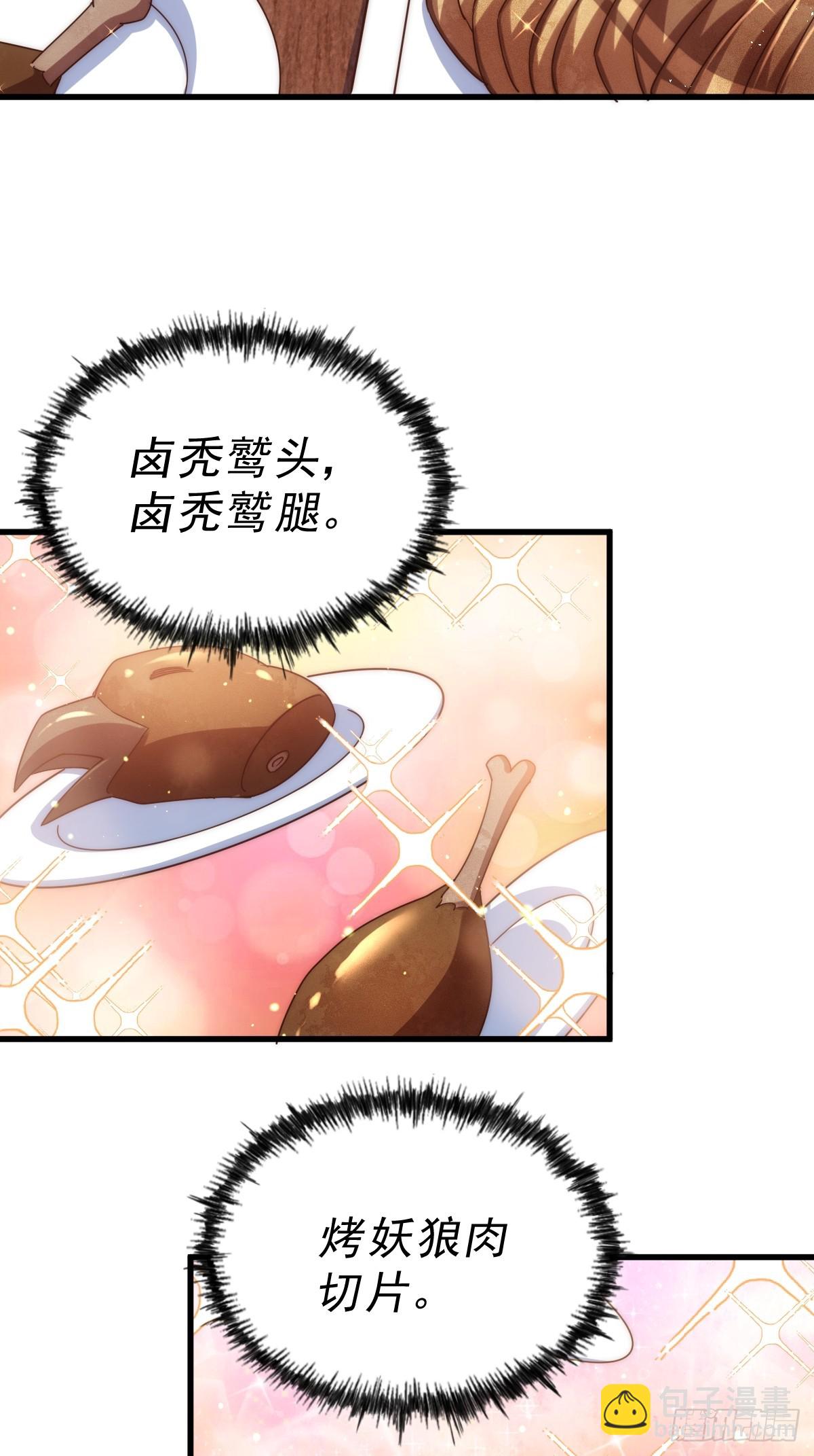 第202话 追随于我70