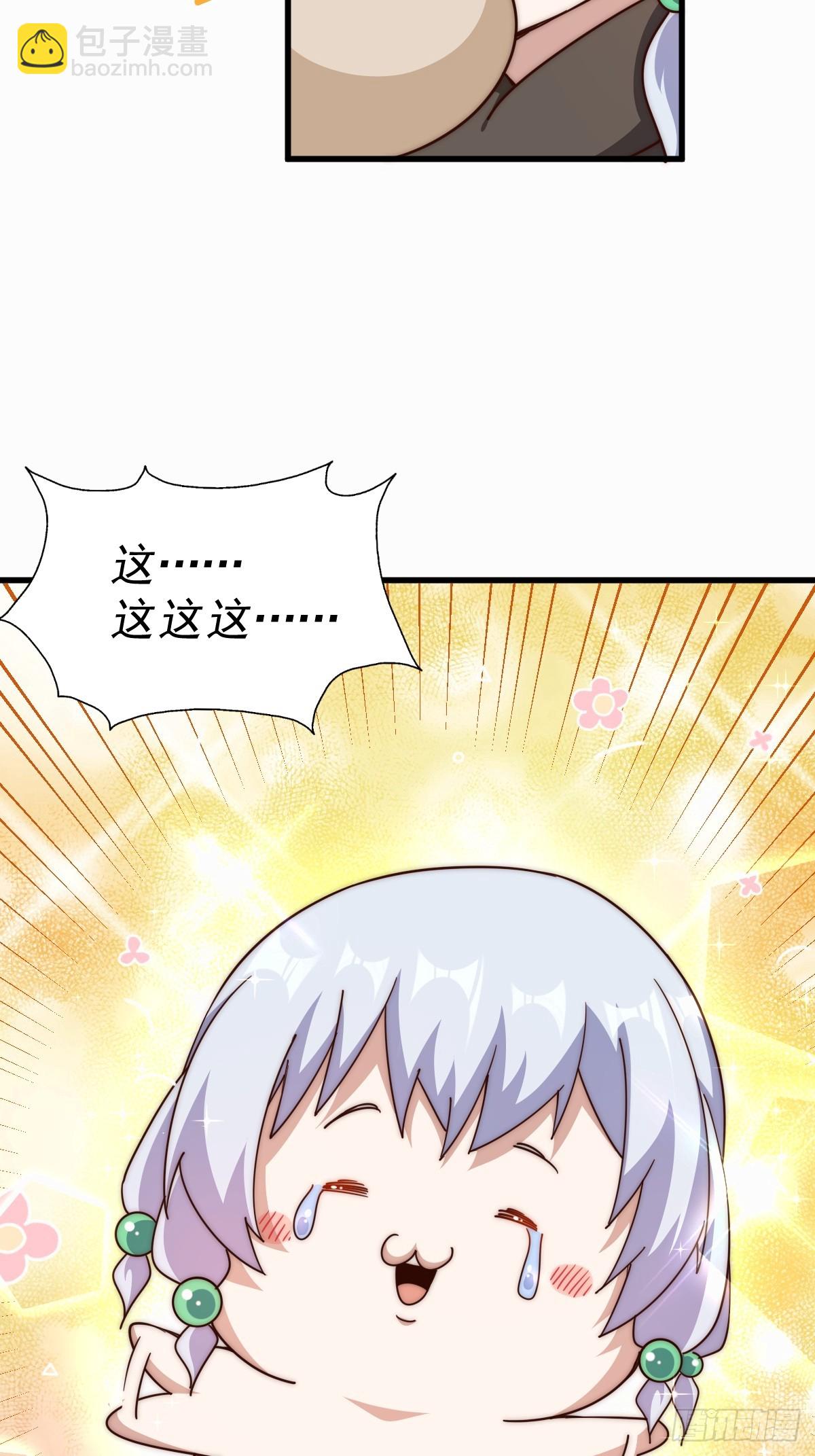 第202话 追随于我74