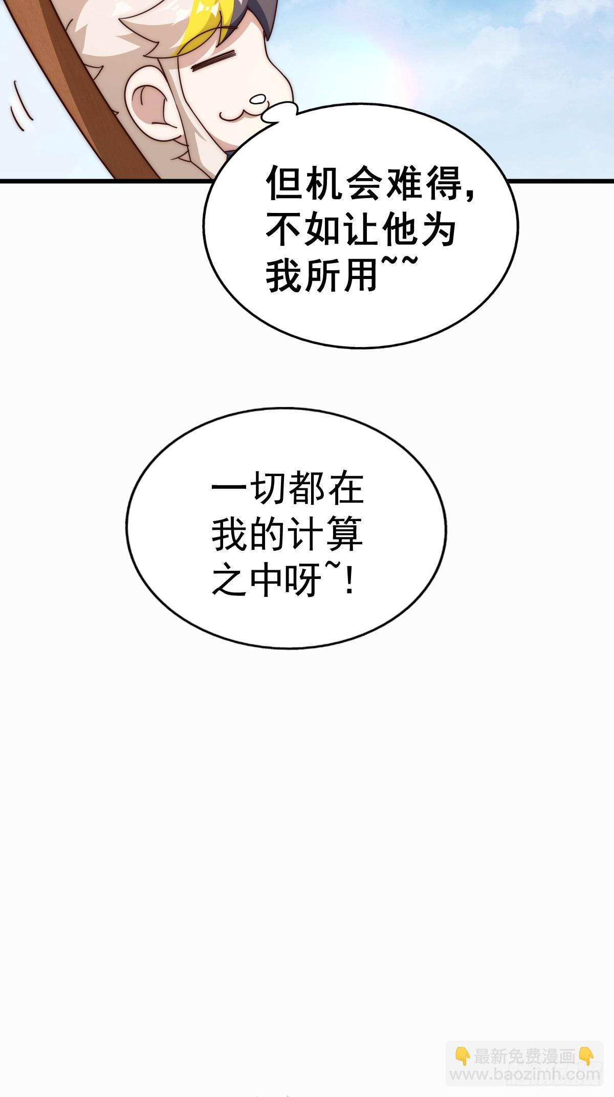 第202话 追随于我78