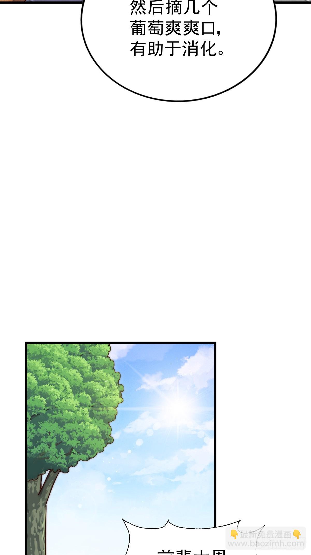 第202话 追随于我82