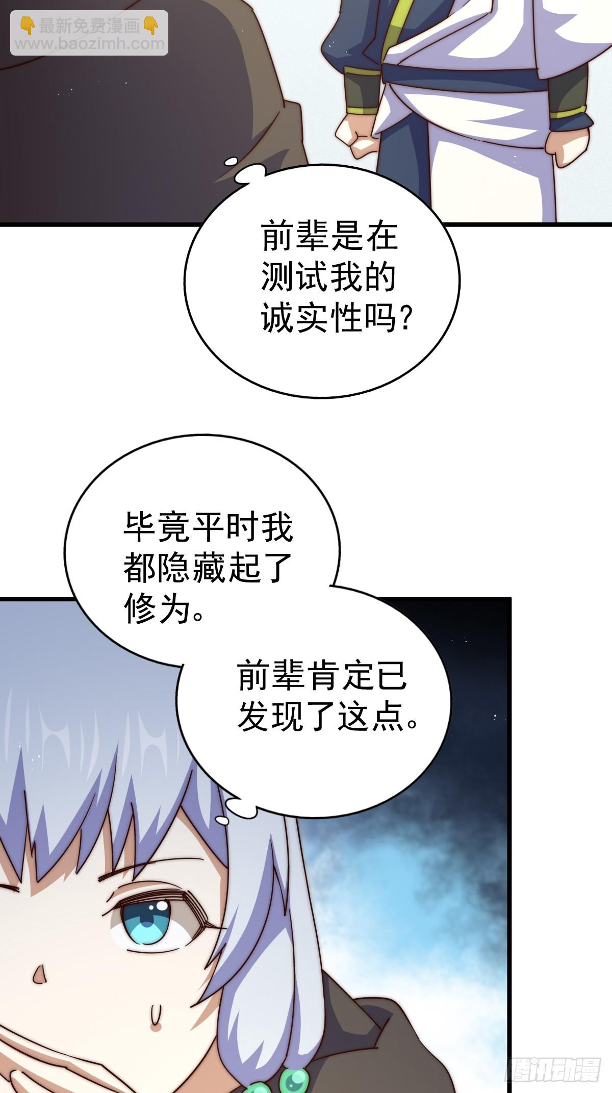 第202话 追随于我84