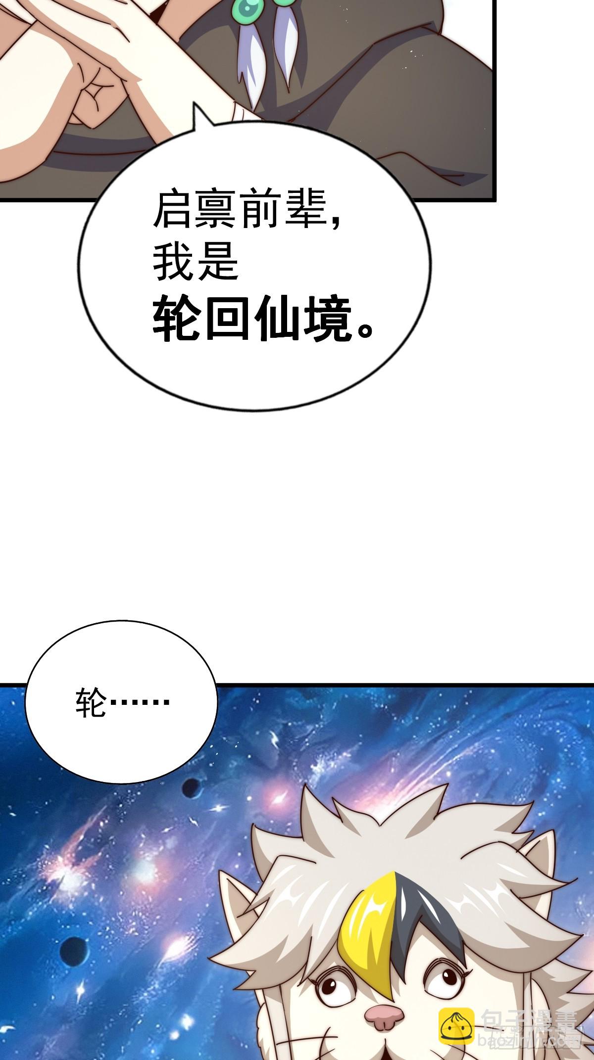第202话 追随于我85