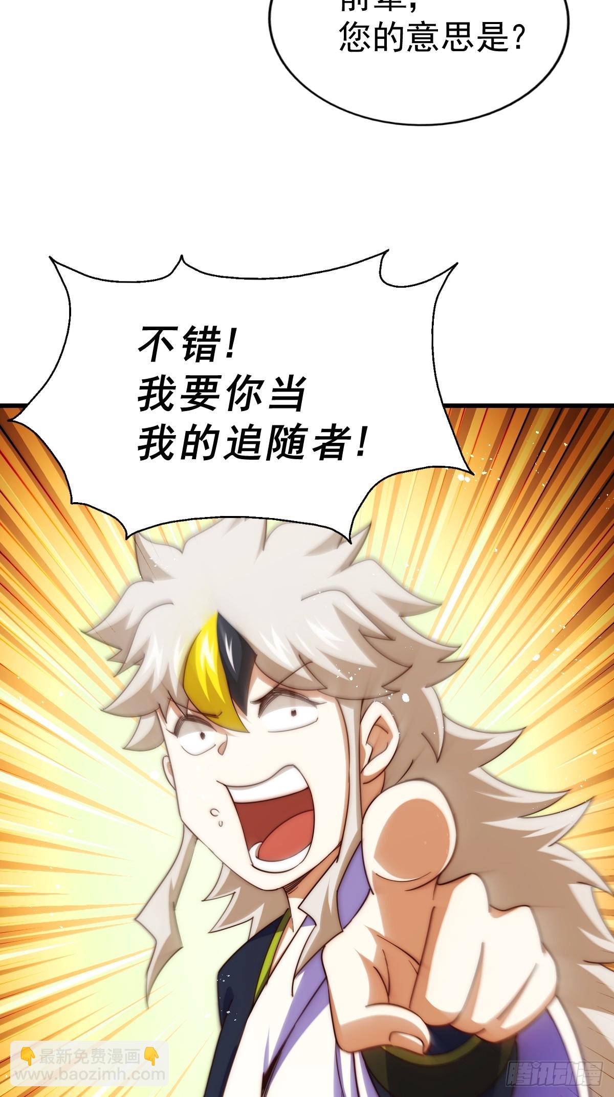 第202话 追随于我91