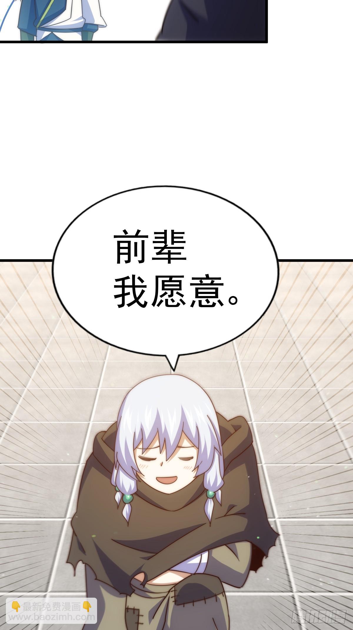 第202话 追随于我95