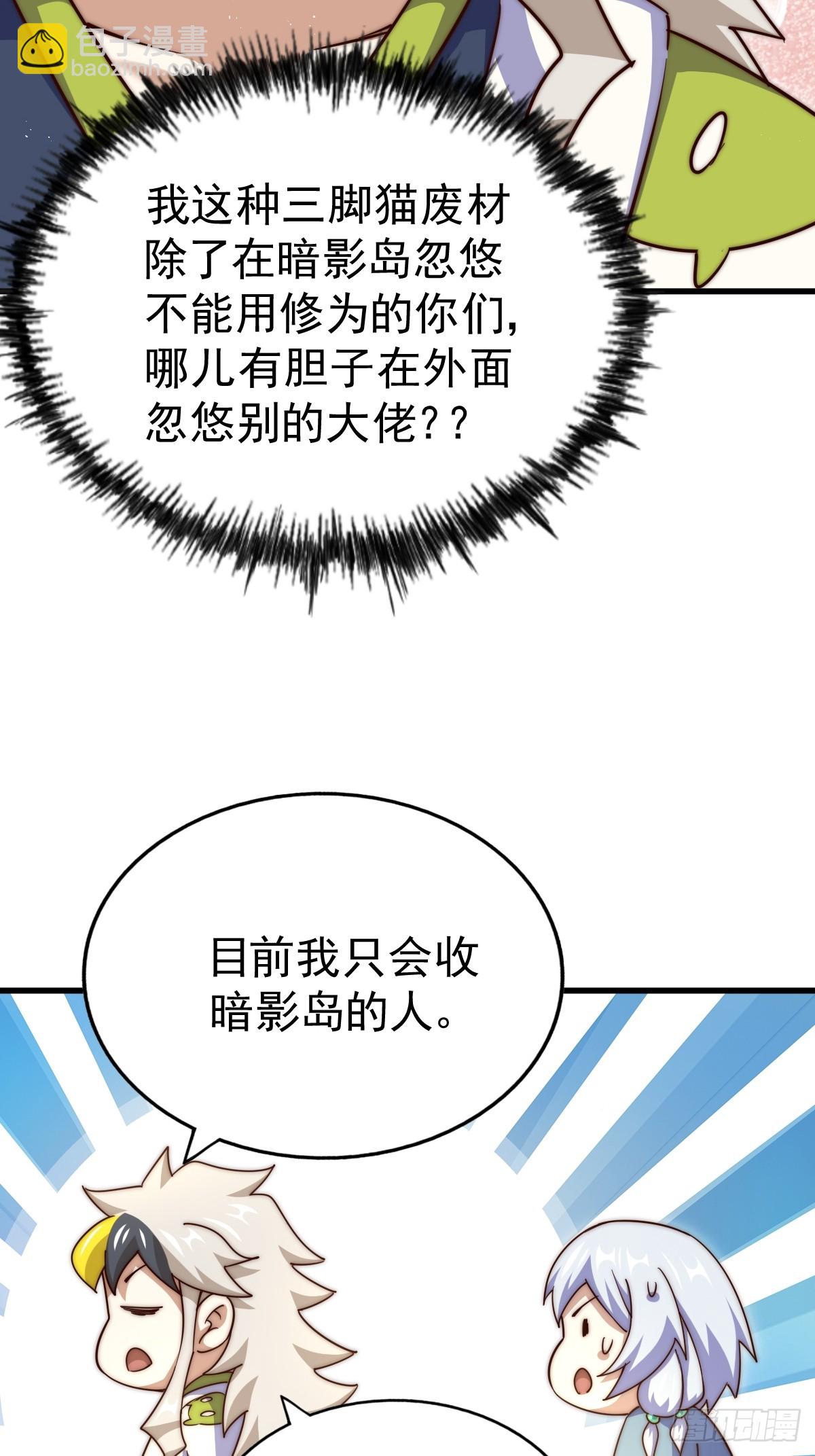 第204话 天机不可泄漏101