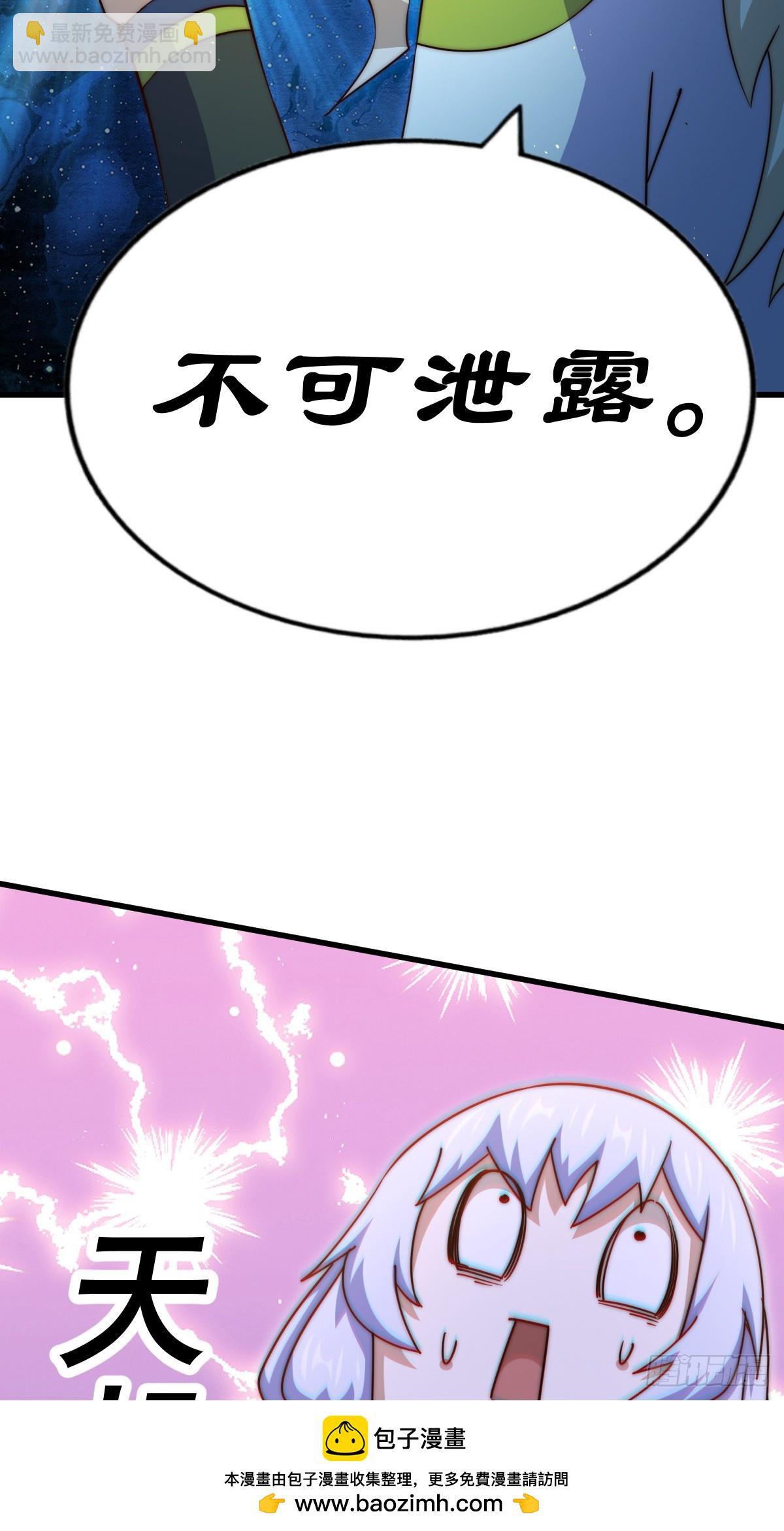 第204话 天机不可泄漏107