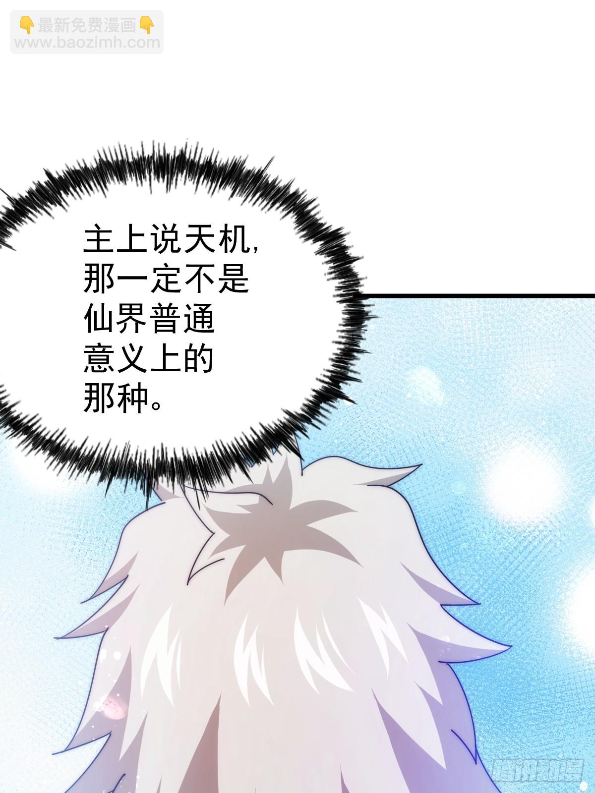 第204话 天机不可泄漏111