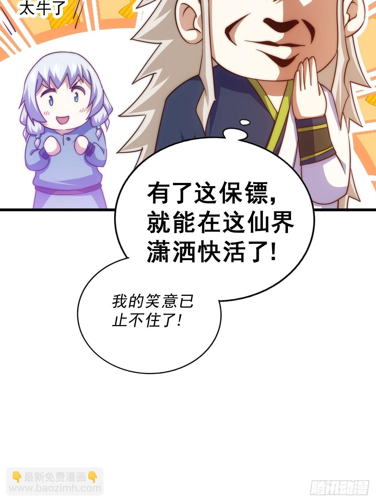 第204话 天机不可泄漏120