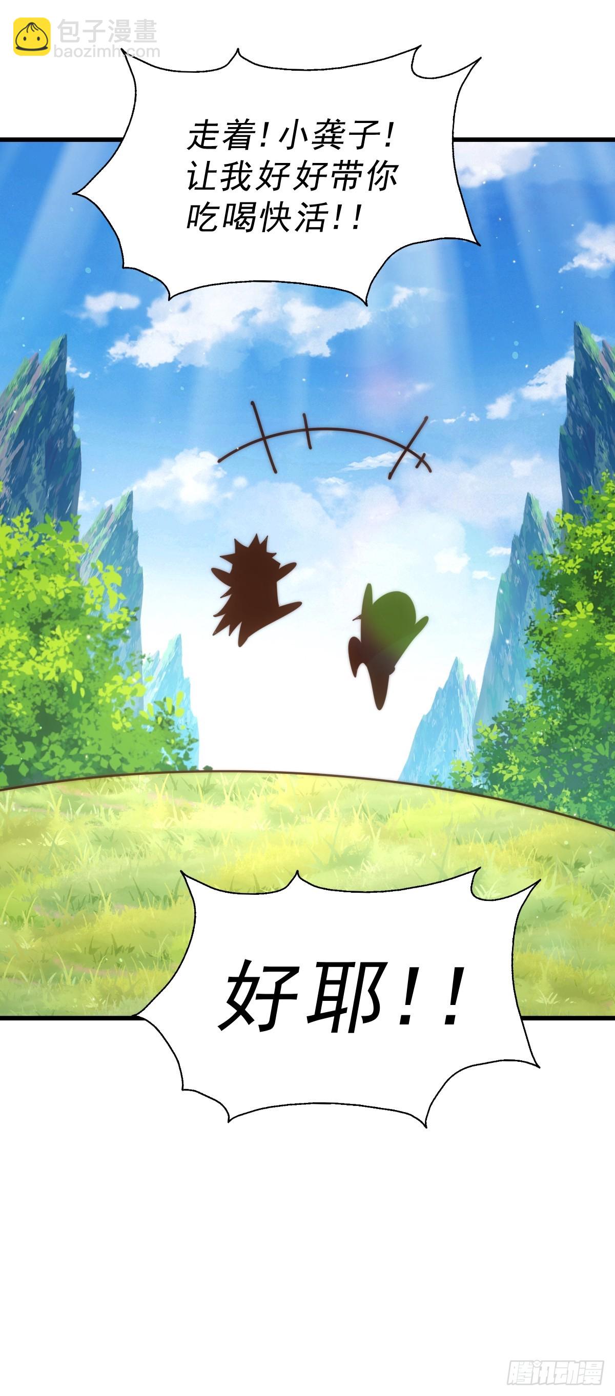 第204话 天机不可泄漏121