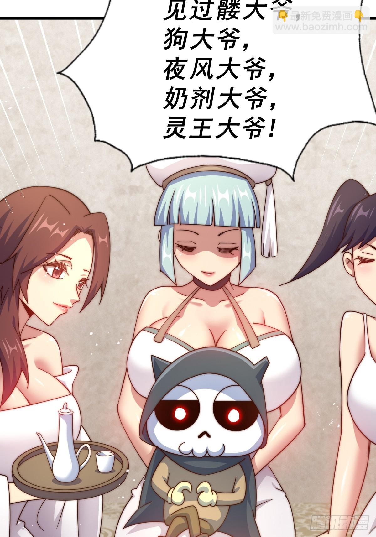 第204话 天机不可泄漏128
