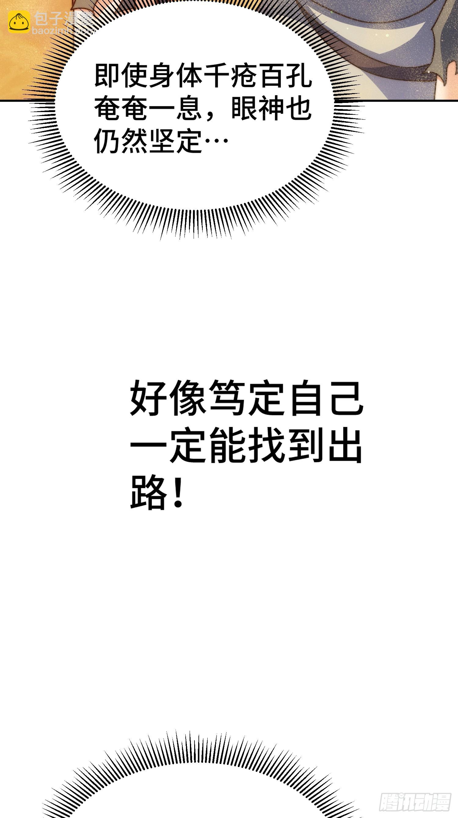 第204话 天机不可泄漏13