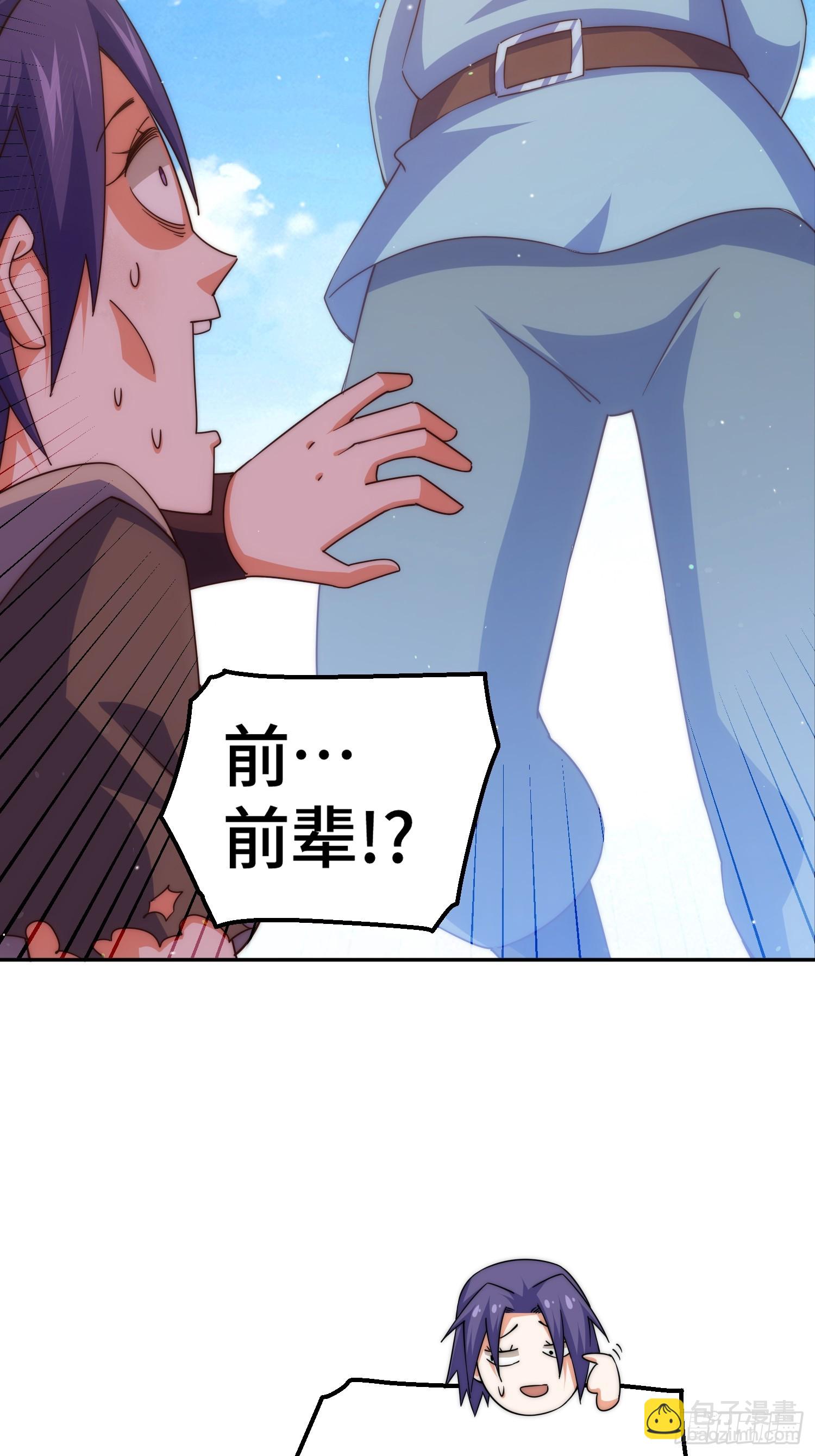 第204话 天机不可泄漏17