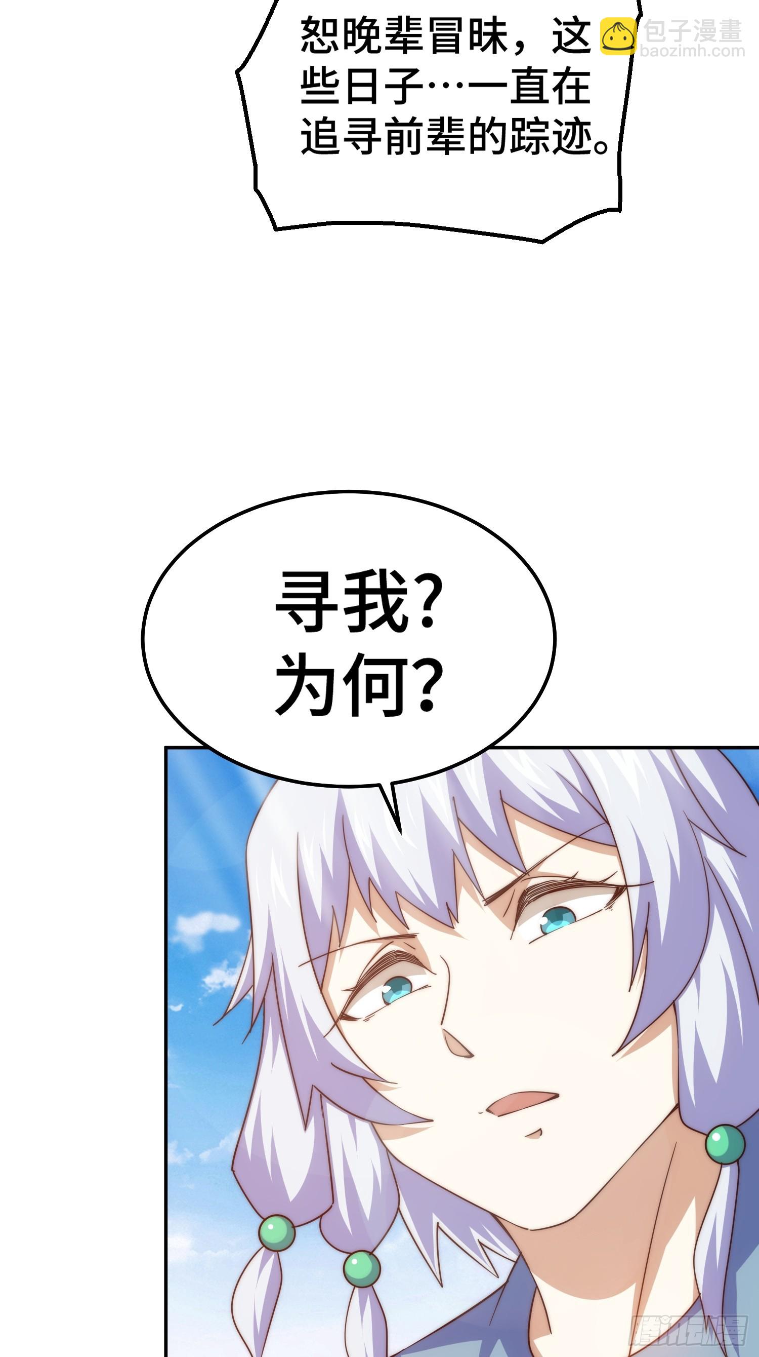 第204话 天机不可泄漏18