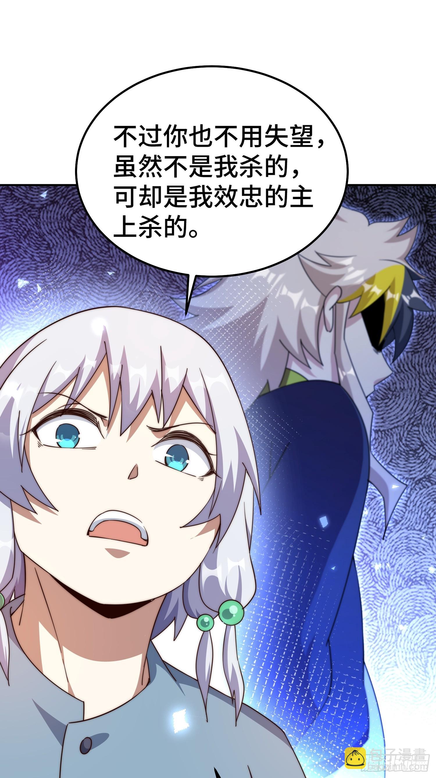 第204话 天机不可泄漏22