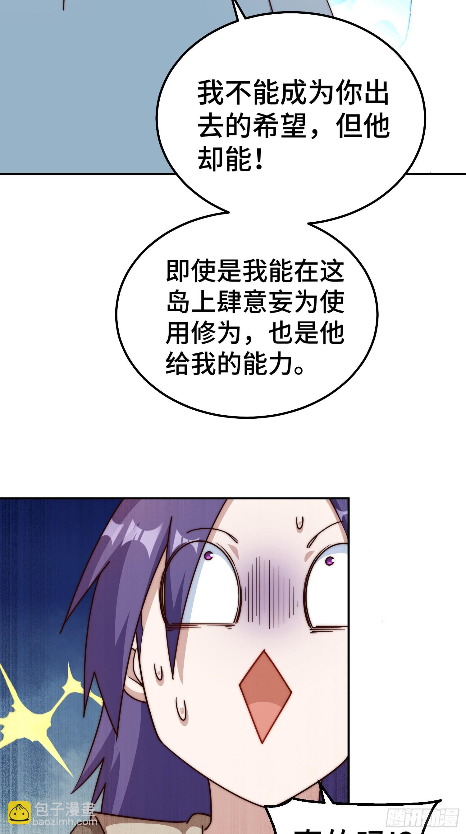 第204话 天机不可泄漏23