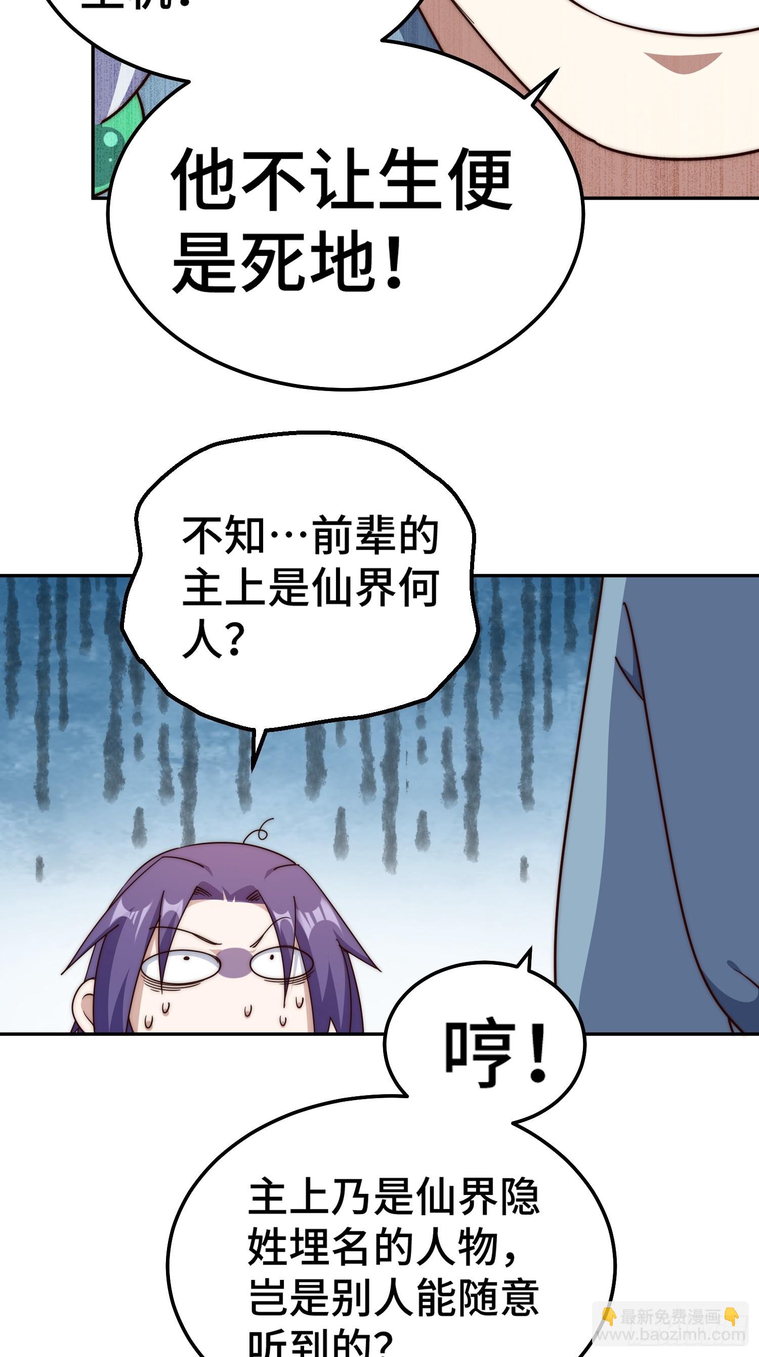 第204话 天机不可泄漏25