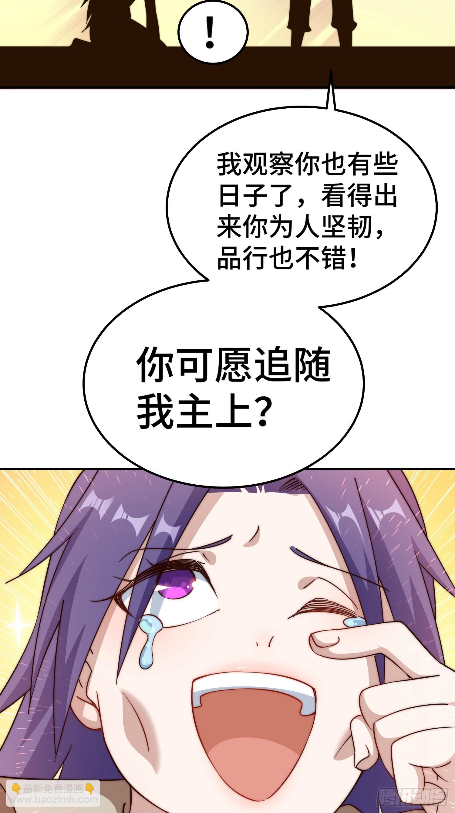 第204话 天机不可泄漏27