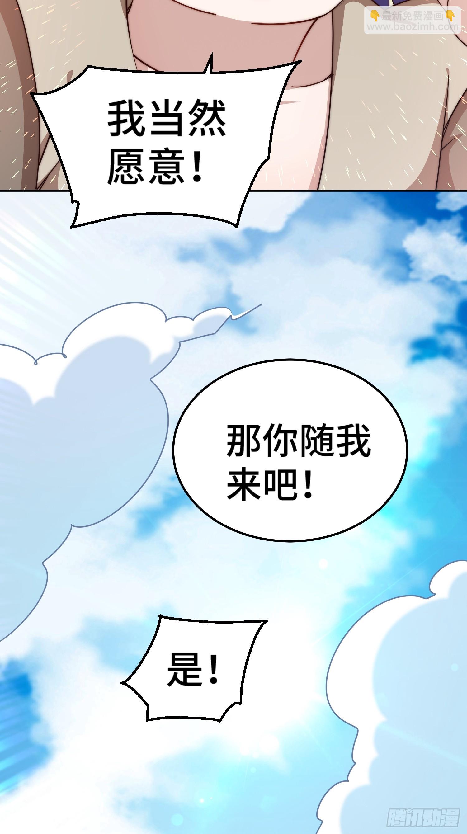 第204话 天机不可泄漏28