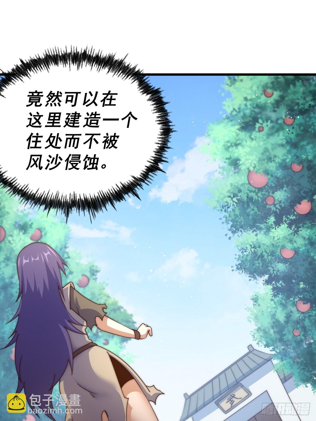第204话 天机不可泄漏32