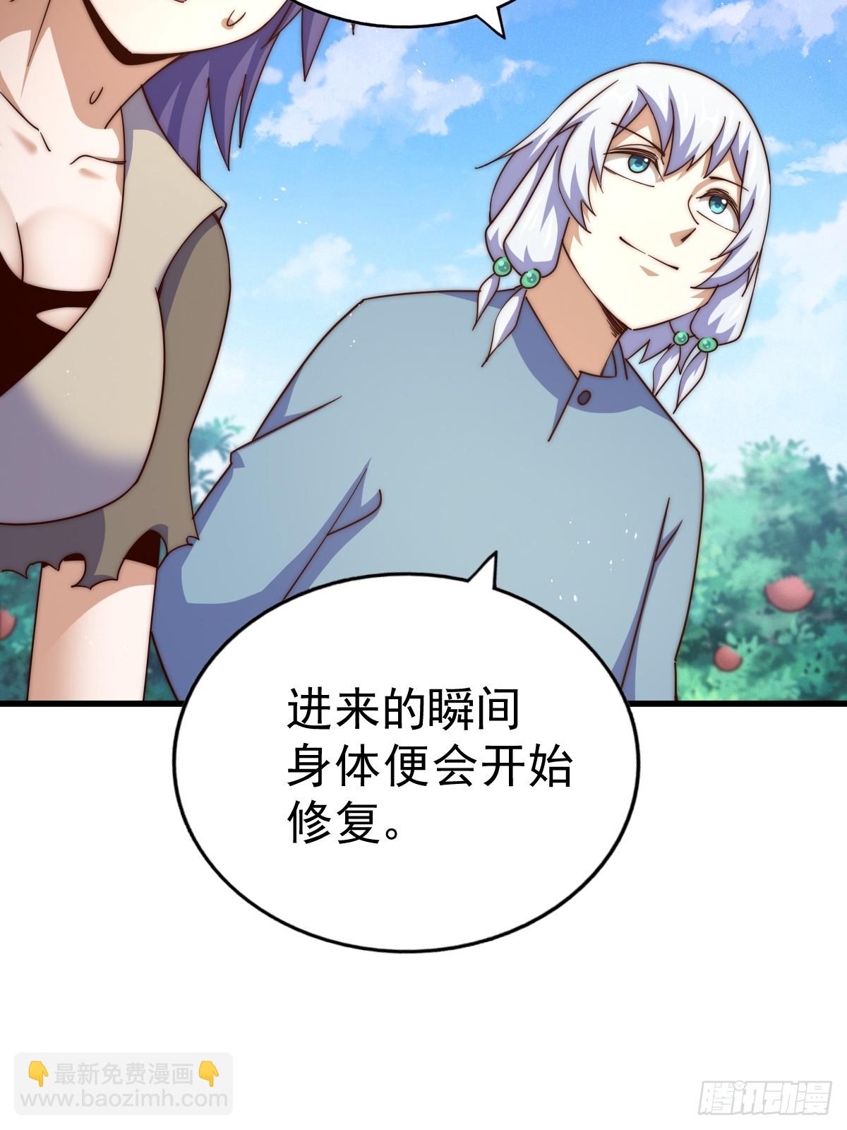 第204话 天机不可泄漏34