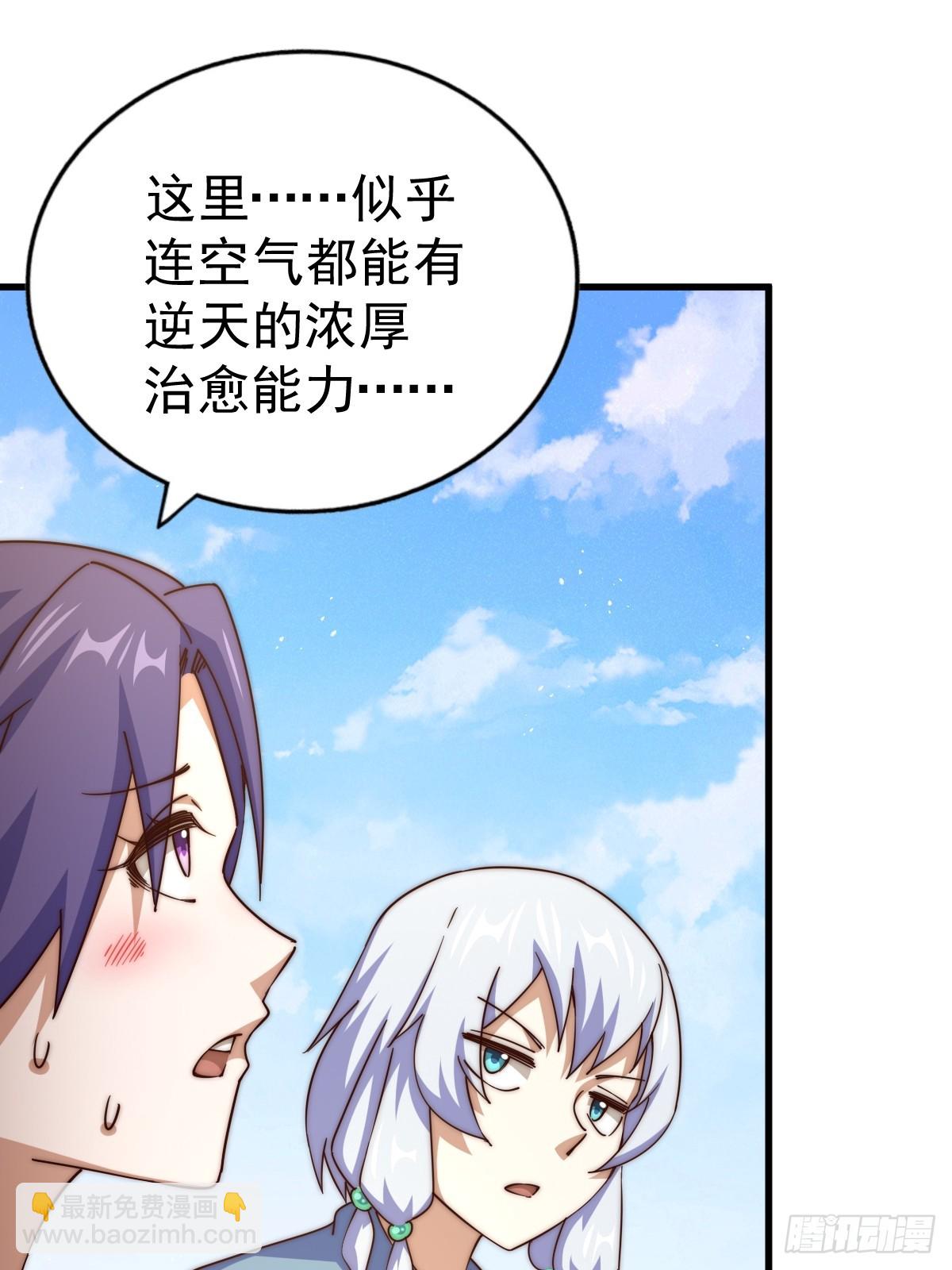 第204话 天机不可泄漏35