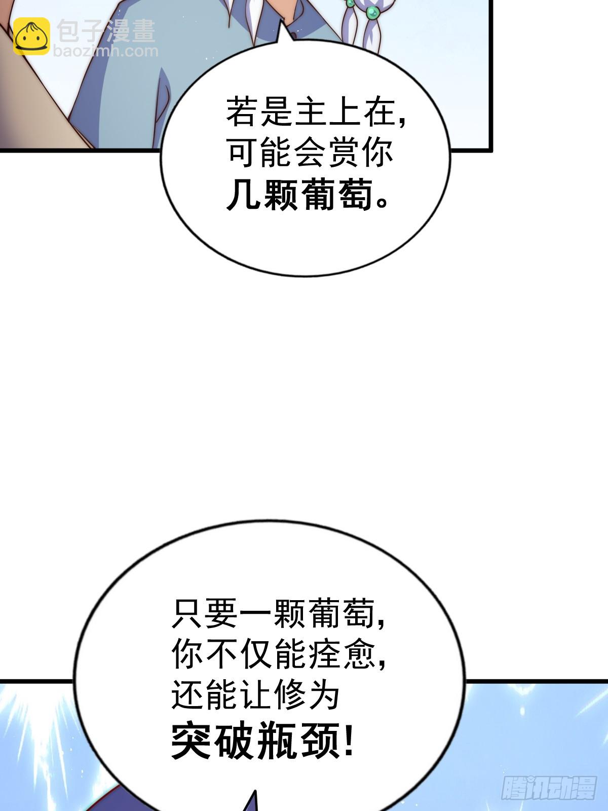 第204话 天机不可泄漏36
