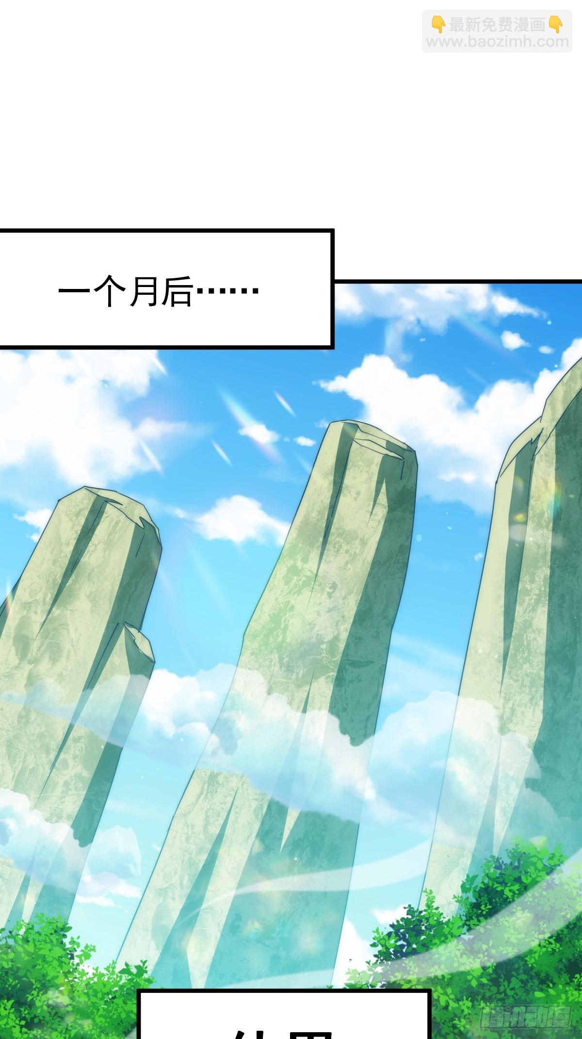 第204话 天机不可泄漏43