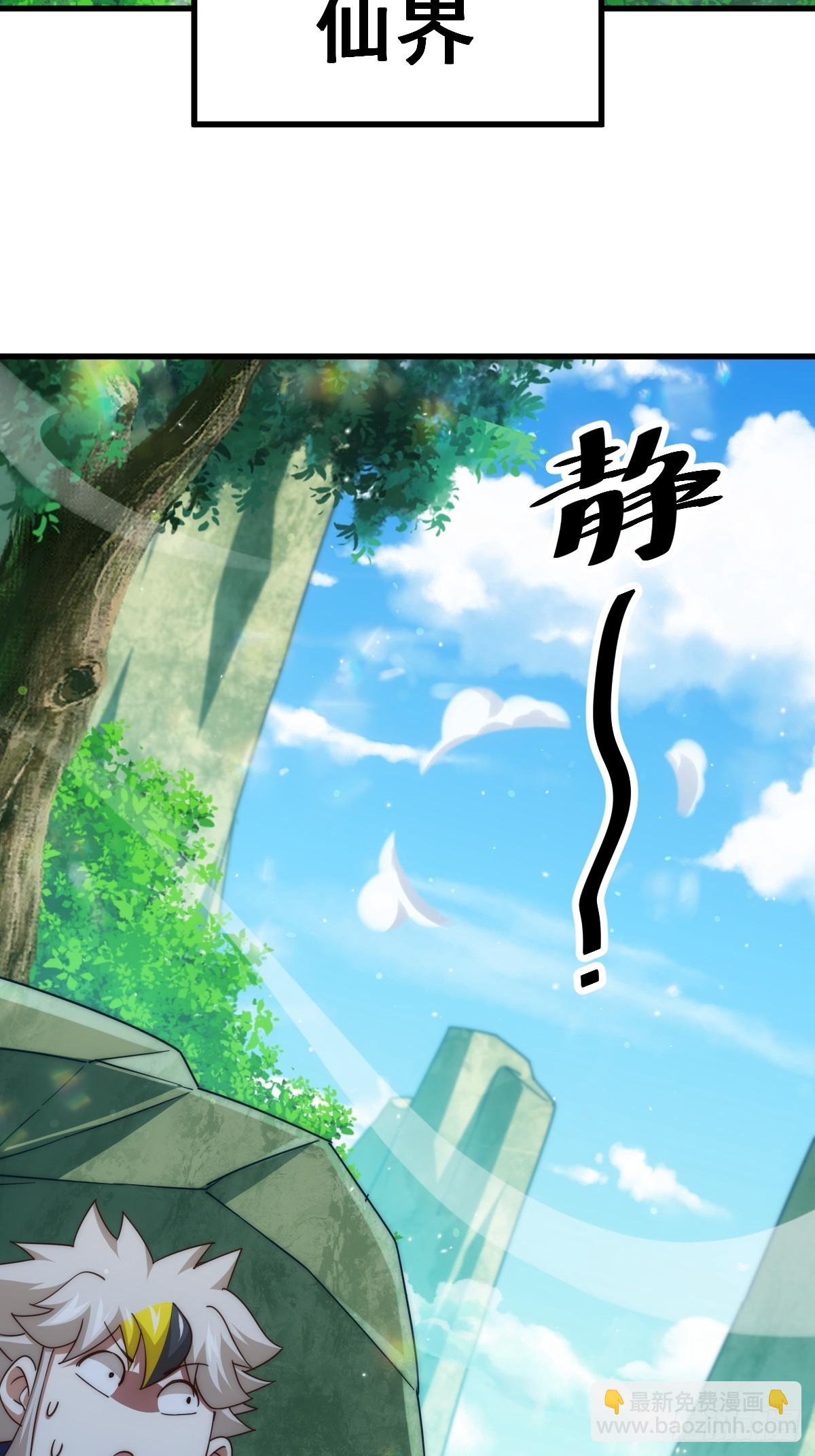 第204话 天机不可泄漏44