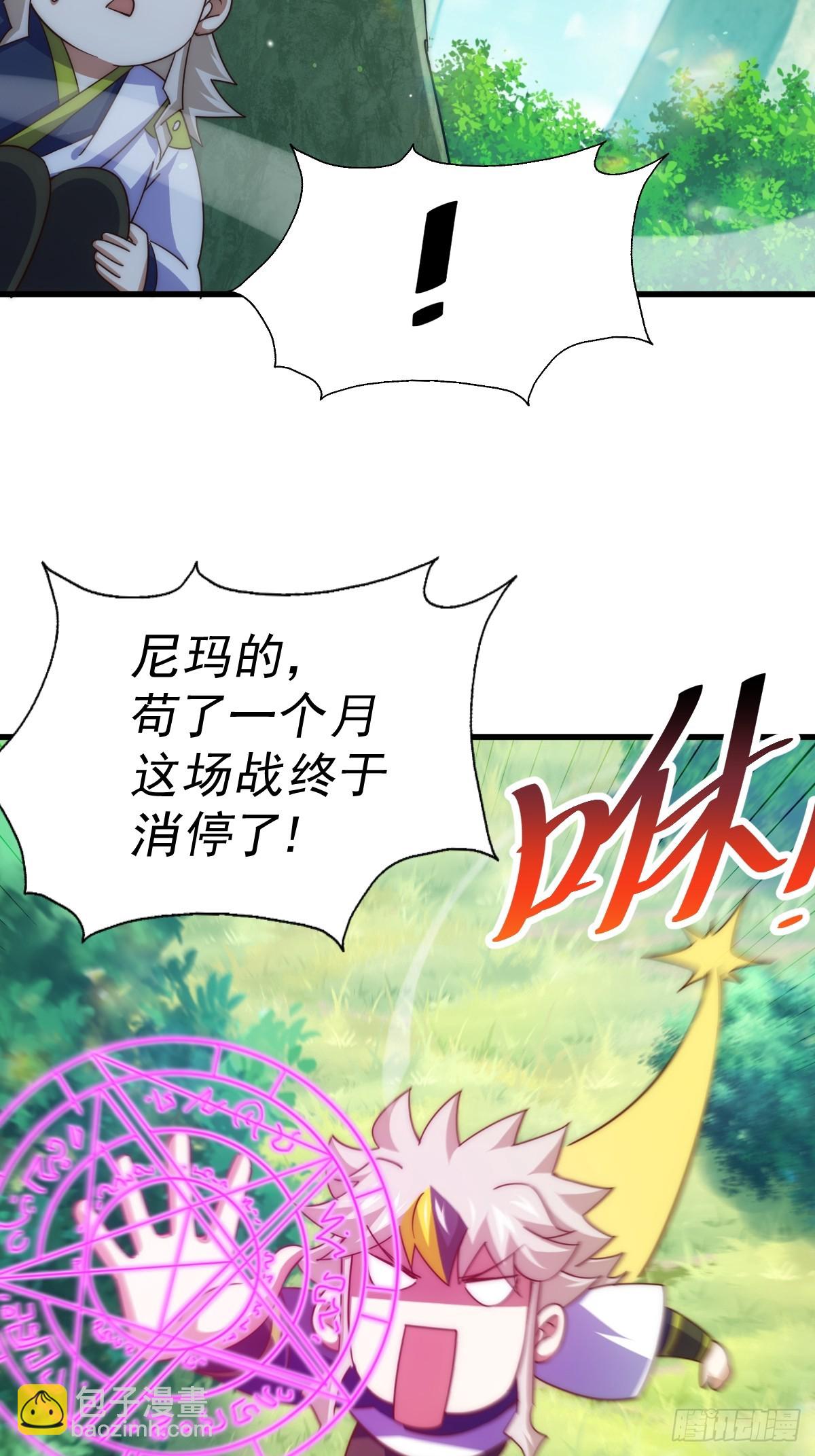 第204话 天机不可泄漏45