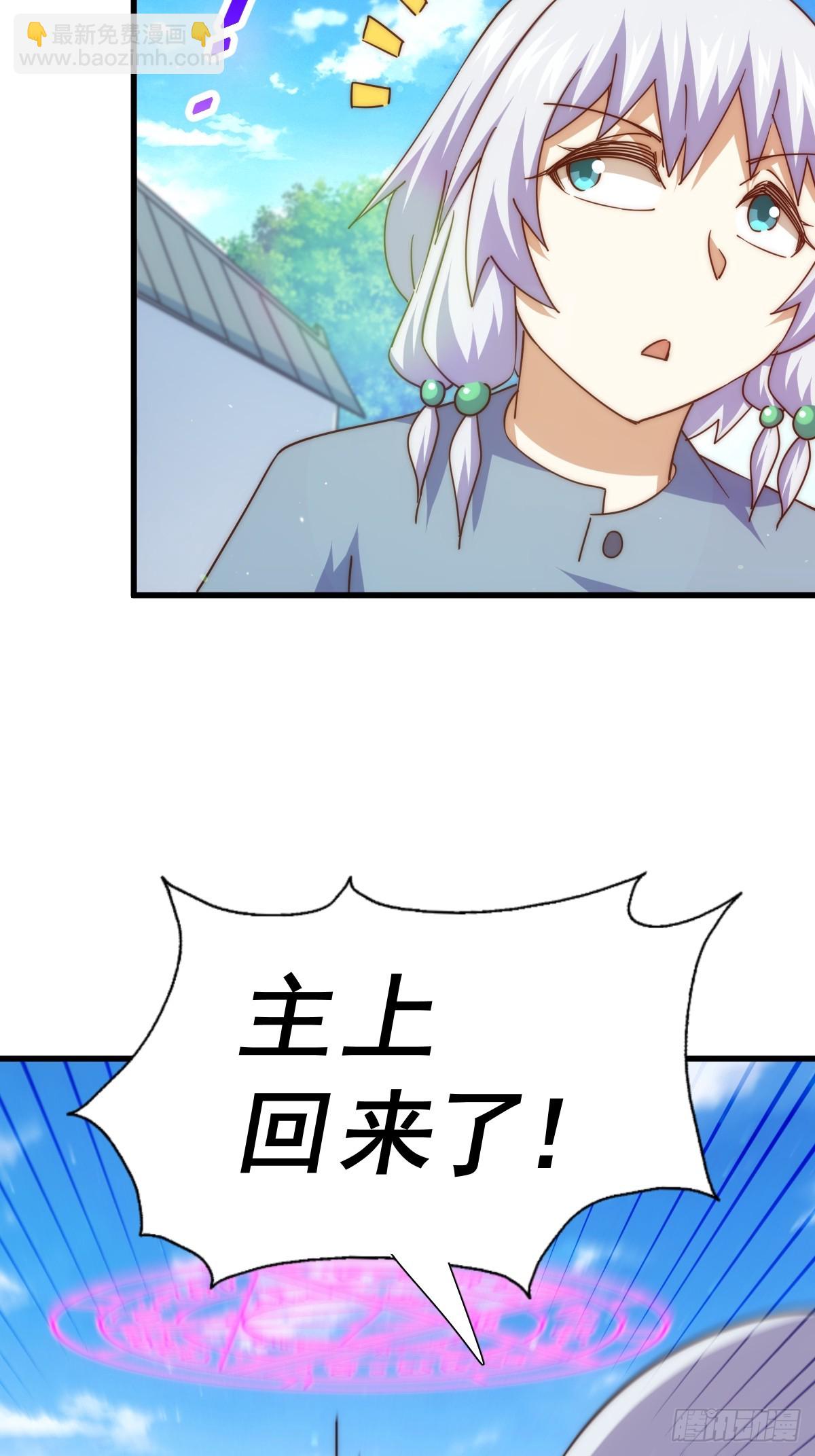 第204话 天机不可泄漏51