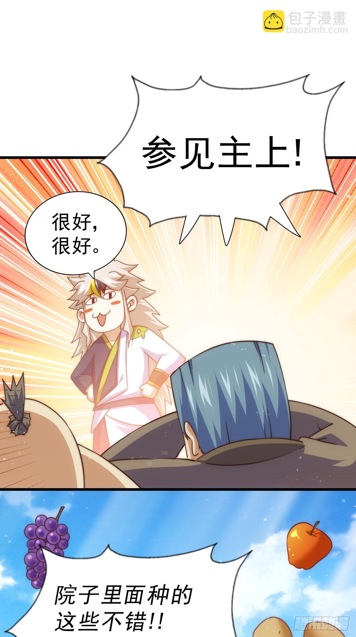 第204话 天机不可泄漏54