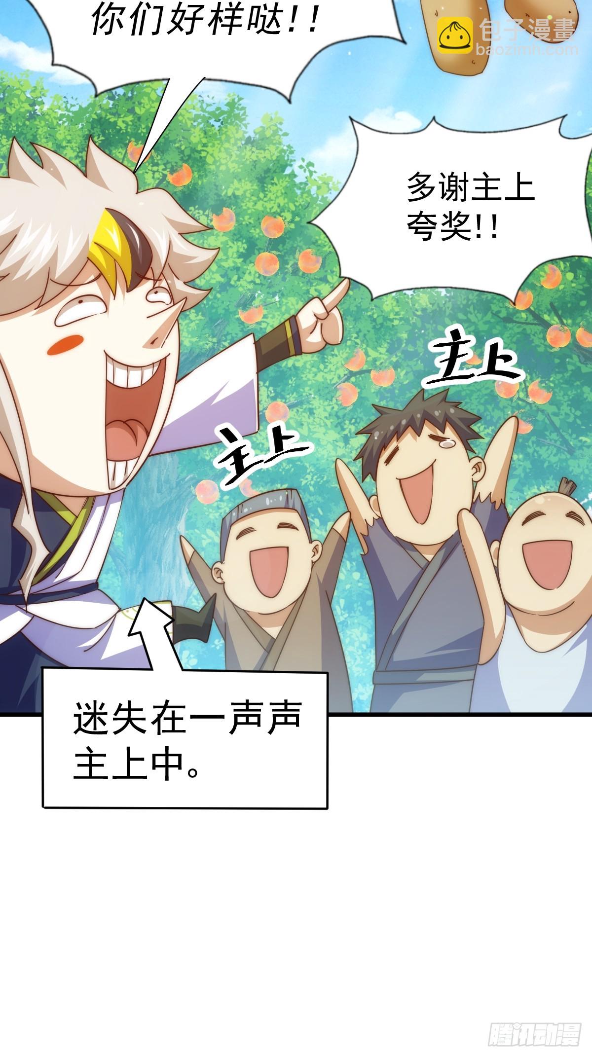 第204话 天机不可泄漏55