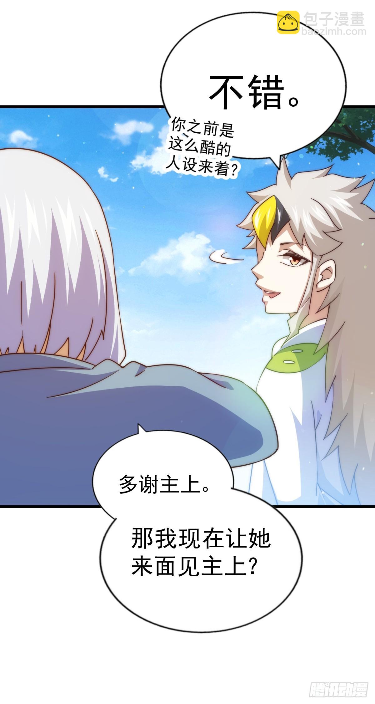 第204话 天机不可泄漏57