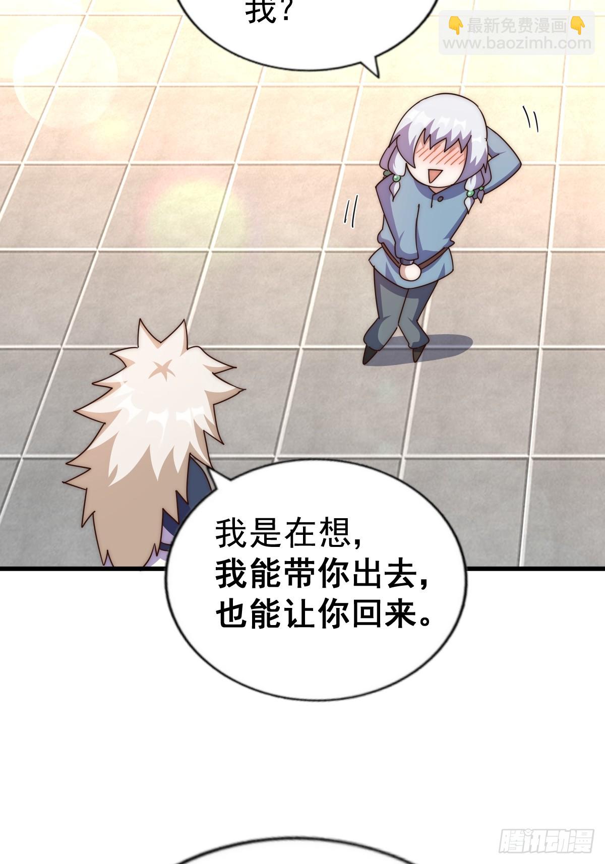 第204话 天机不可泄漏65