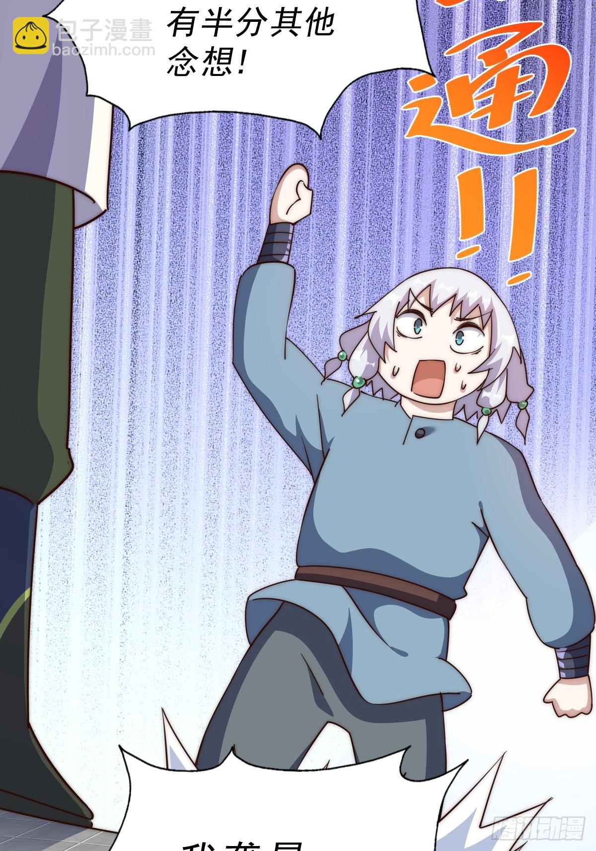 第204话 天机不可泄漏68