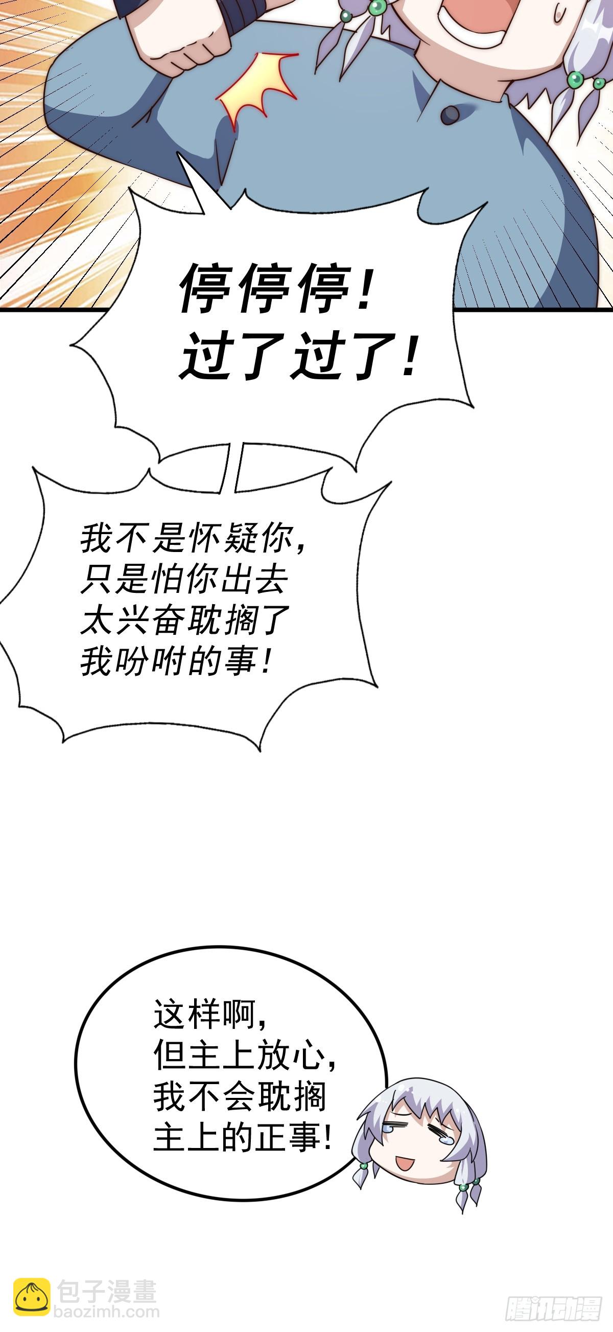 第204话 天机不可泄漏71