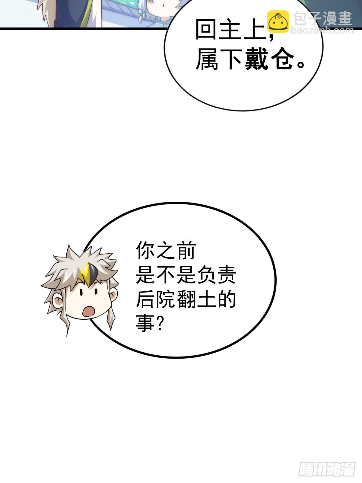 第204话 天机不可泄漏73