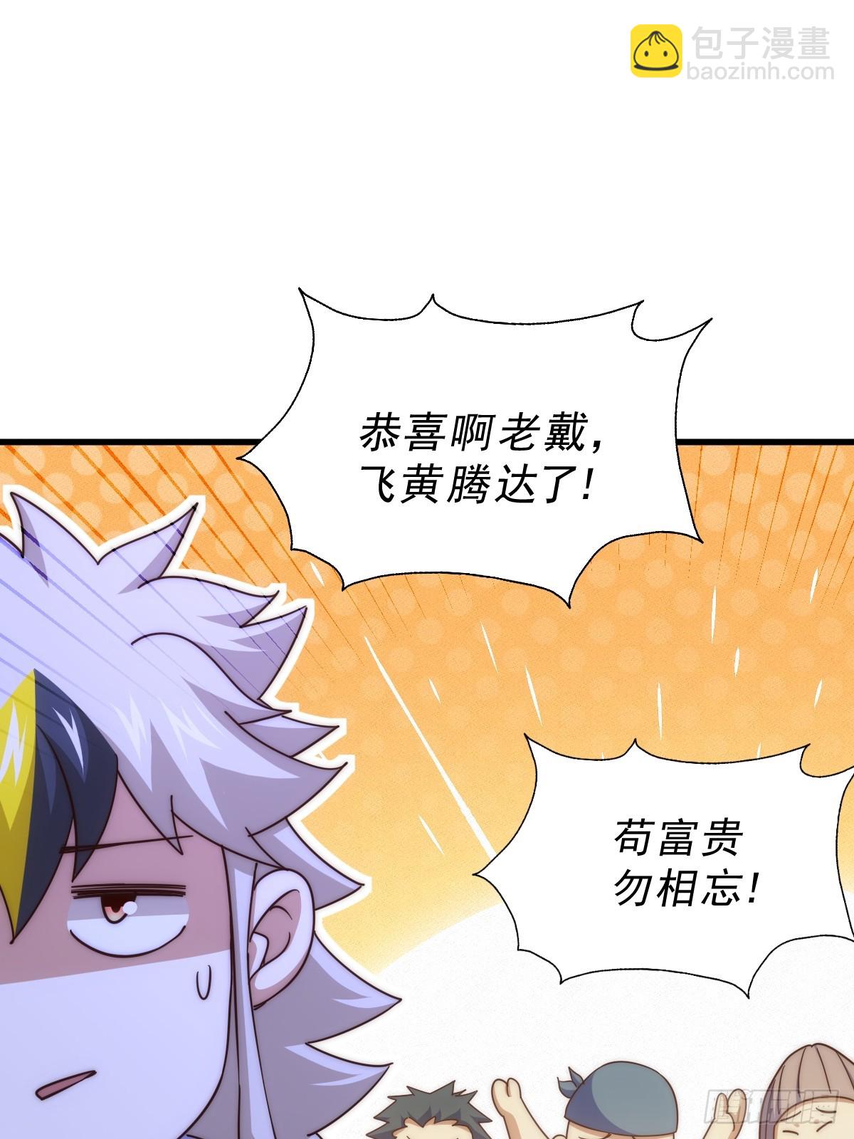 第204话 天机不可泄漏76