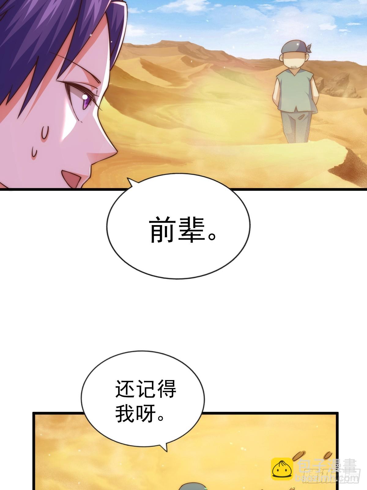 第204话 天机不可泄漏83