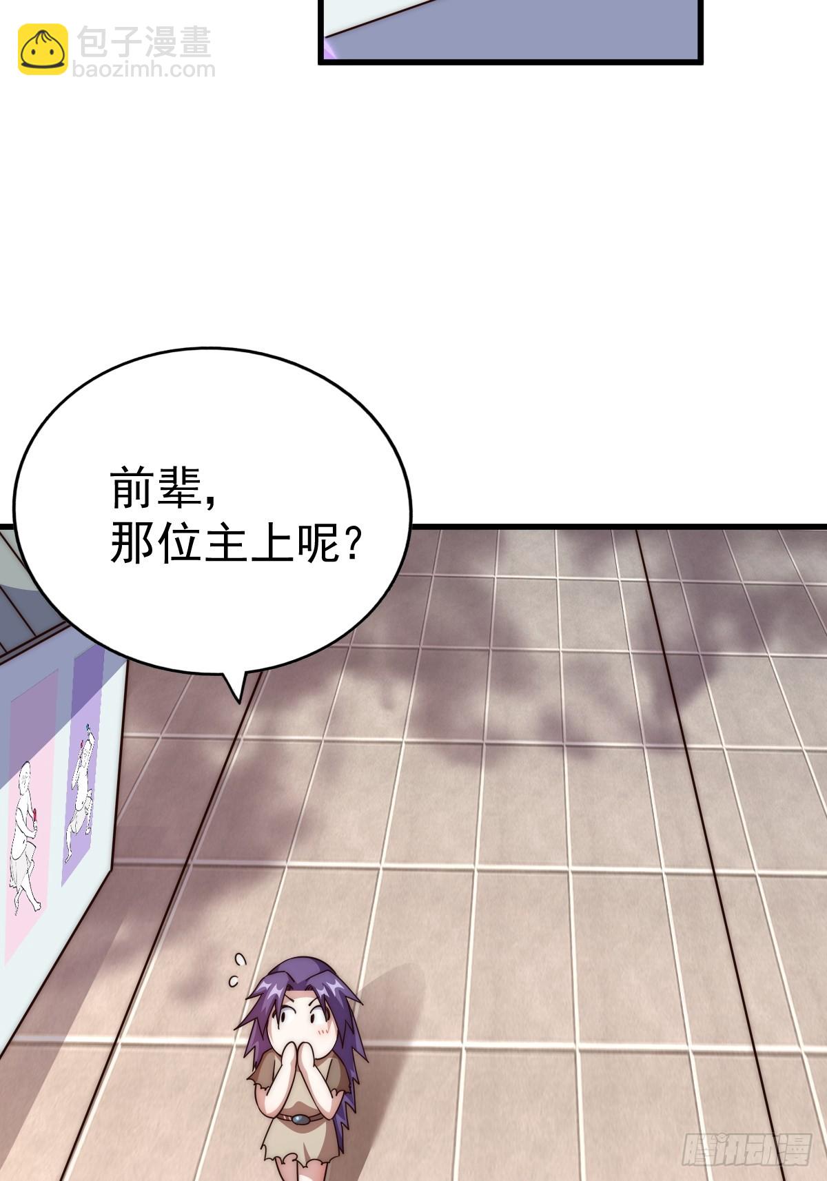 第204话 天机不可泄漏87