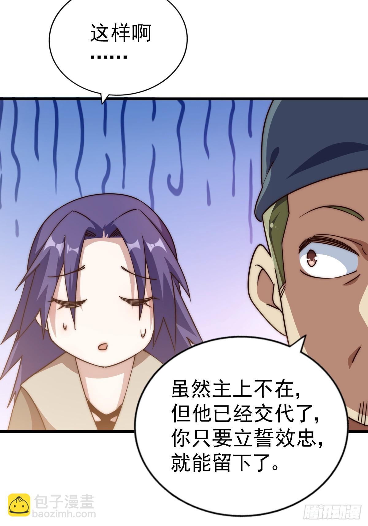 第204话 天机不可泄漏89