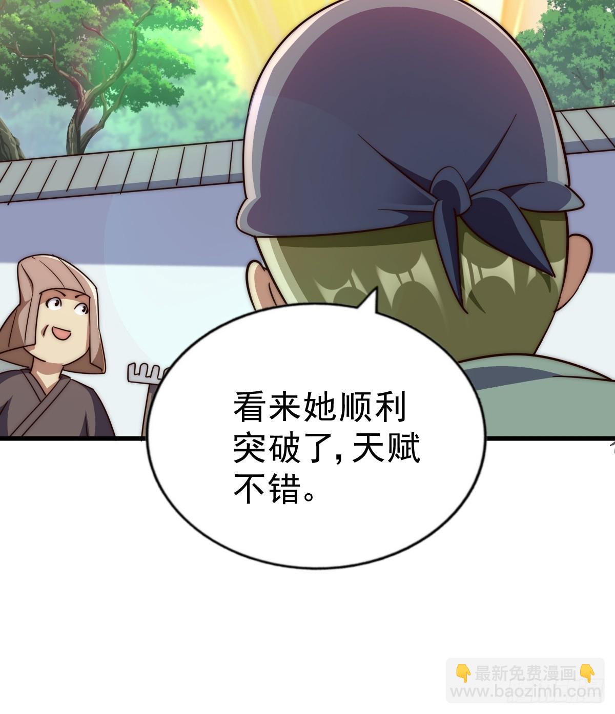 第204话 天机不可泄漏96