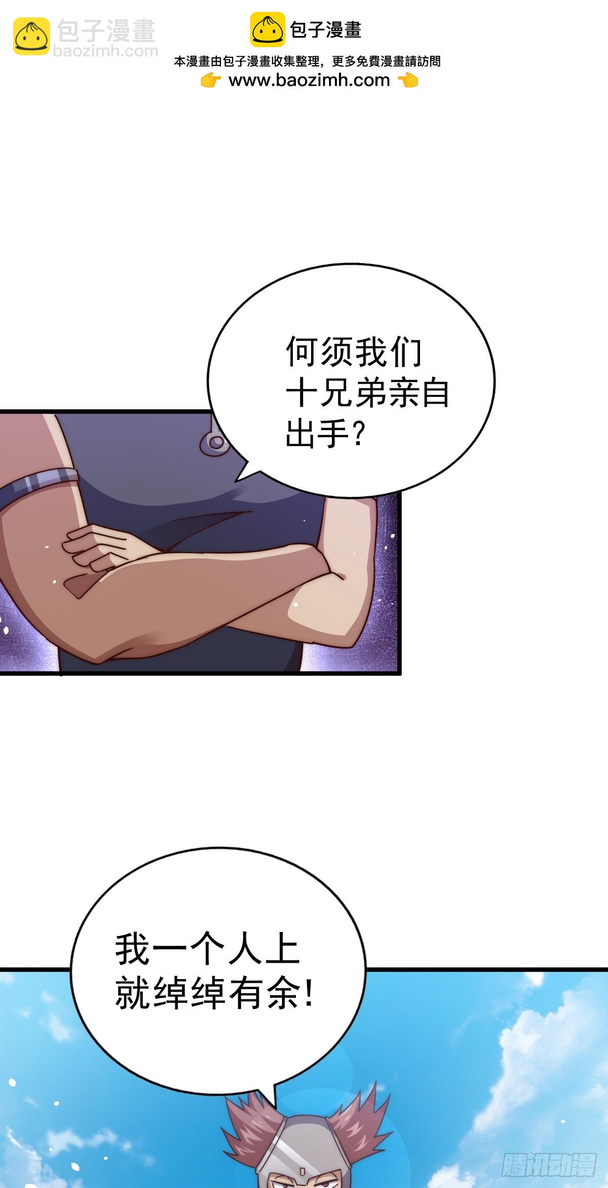 第210话 悟 粪之大道1