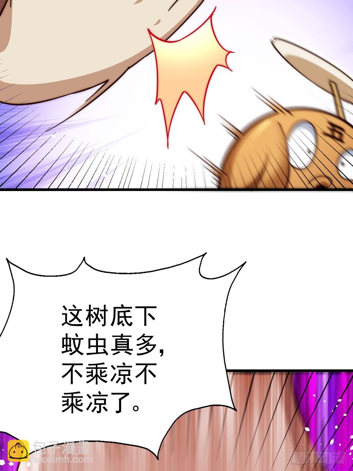 第210话 悟 粪之大道104